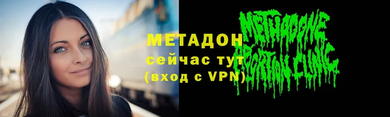 МЕТАДОН VHQ  Ярцево 